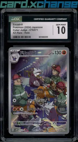 2024 Pokemon Japanese Cyber Judge 079 Exadrill Art Rare CGC 10 - Image 1