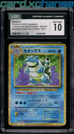 2023 Pokemon Japanese Blastoise Suicune ex Deck 003 Blastoise Holo CGC 10 - Image 1