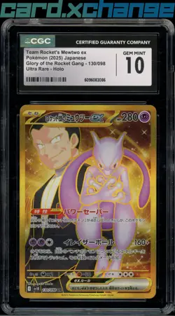 2025 Pokemon Japanese Glory of the Rocket Gang 130 Team Rocket's Mewtwo ex CGC 1 - Image 1