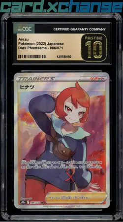 2022 Pokemon Japanese Dark Phantasma Arezu Full Art CGC 10 - Image 1