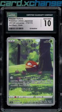 2022 Pokemon Japanese VSTAR Universe 173 Husuian Voltorb Art Rare CGC 10 - Image 1