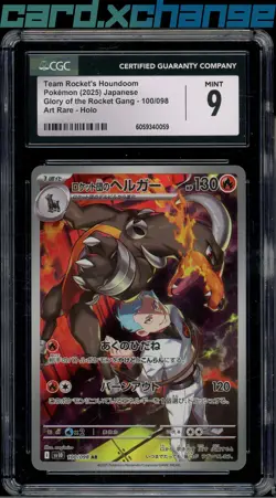 2025 Pokemon Japanese Glory of the Rocket Gang 100 Team Rocket's Houndoom Art - Image 1