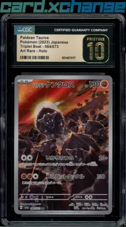 2023 Pokemon Japanese Triple Beat 084 Paldean Tauros Art Rare CGC 10 - Image 1