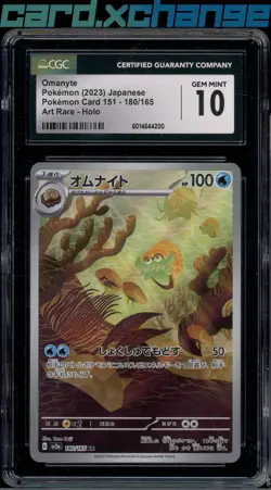 2023 Pokemon Japanese 151 180 Omanyte Art Rare CGC 10 - Image 1
