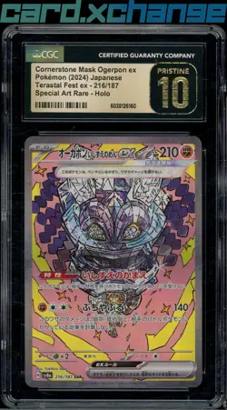 2024 Pokemon Japanese Terastral Fest ex 215 Cornerstone Mask Ogerpon ex - Image 1