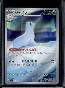 2025 Pokemon Inferno X-M2 Dewgong Holo #084/080 - Image 1