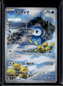 2025 Pokemon Inferno X-M2 Piplup Holo #085/080 - Image 1