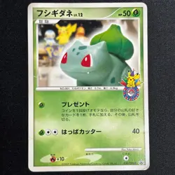 Charmander Bulbasaur Squirtle Pokemon Center 10th Anniversary Yuka Morii Japan - Image 2