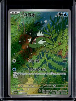 2025 Pokemon White Flare JP Basculin Full Art Rare #105/086 - Image 1