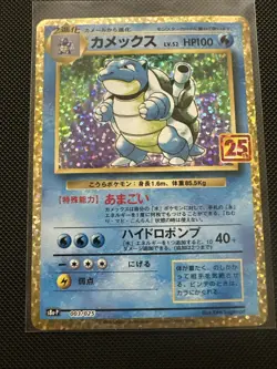 Blastoise Holo Japanese Pokemon 25th Anniversary Collection (s8a-P) #003 - Image 1