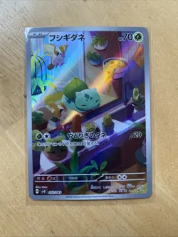 MINT Japanese Pokemon 2023 Bulbasaur 050/049 ex Special Deck Set SVG - Image 1