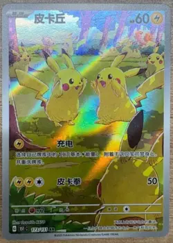 Pokemon TCG S-Chinese Pikachu Group AR 173/151 Full Art 151C Gather Exclusive NM - Image 1