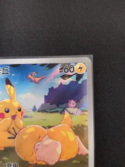 Pikachu Psyduck 171/151 AR Full Art 151C Hope Pokemon TCG S-Chinese Mint - Image 3