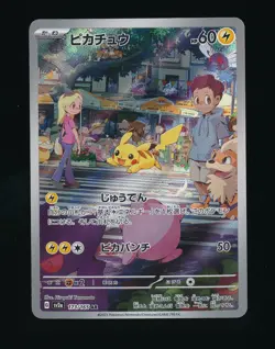 PIKACHU 2023 SCARLET & VIOLET 151 HOLO FULL ART 173/165 JAPANESE POKEMON TCG - Image 1