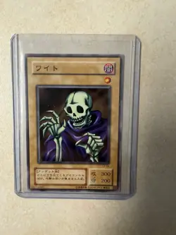Skull Servant Japanese YuGiOh OCG Legend of Blue Eyes White Dragon #LB-04 2000 - Image 1