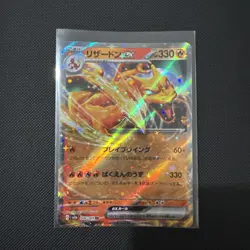 Charizard ex RR 006/165 Japanese Pokemon Card 151 SV2a - NM - Image 1