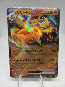 Charizard ex 006/165 RR Pokemon Japanese 2023 Pokemon 151 Unplayed NEW NM!! - Image 1