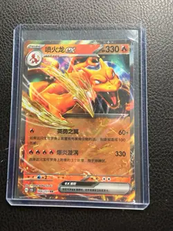 Charizard ex 006/165 Sv: Scarlet & Violet 151 Japanese Holo - Pokemon Tcg - NM - Image 1