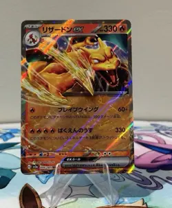 Charizard ex 006/165 Double Rare SV 151 Pokemon Card Japanese NM - Image 1