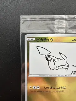 [SEALED] Pikachu 208/S-P Yu Nagaba x PCG Campaign Promo Pokemon Card Japanese - Image 5