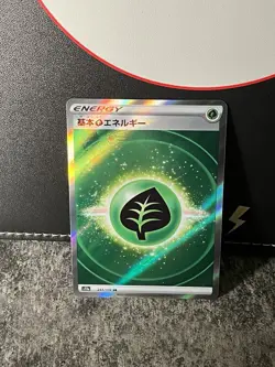 Grass Energy 251/172 S12a: VSTAR Universe Holo (Japanese) - Image 1