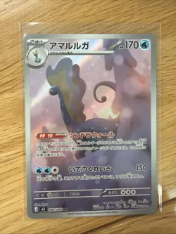 Pokemon Aurorus AR 084/080 M3: Nihil Zero - Japanese (nm) UK Seller - Image 1