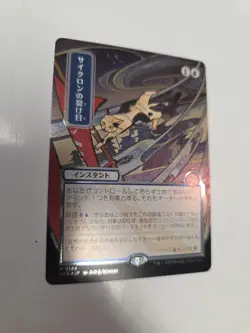 Cyclonic Rift Silver Scroll Foil Card M 0144 SOA JP STRIXHAVEN MYSTICAL ARCHIVE - Image 2