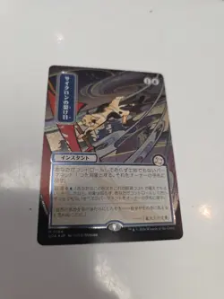 Cyclonic Rift Silver Scroll Foil Card M 0144 SOA JP STRIXHAVEN MYSTICAL ARCHIVE - Image 3