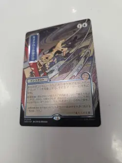 Cyclonic Rift Silver Scroll Foil Card M 0144 SOA JP STRIXHAVEN MYSTICAL ARCHIVE - Image 4