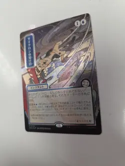 Cyclonic Rift Silver Scroll Foil Card M 0144 SOA JP STRIXHAVEN MYSTICAL ARCHIVE - Image 5