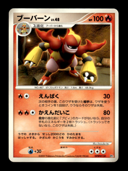 Magmortar DPBP#150 DP2 Japanese Pokemon Card ~ MP - Image 1