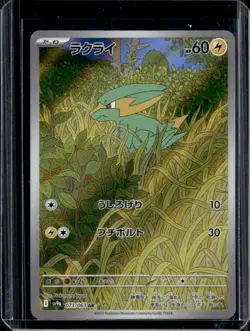 2025 Pokemon Hot Wind Arena JP Electrike Art Rare #073/063 - Image 1