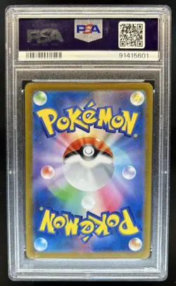 2023 Pokemon SV 151 JP Snorlax Reverse Holo Master Ball Uncommon #143/165 PSA 10 - Image 2