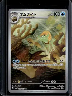 2023 Pokemon SV 151 JP Omanyte Art Rare #180/165 - Image 1