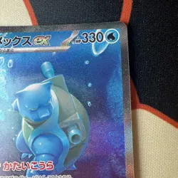 Blastoise EX SAR 202/165 SV2a Pokemon Card 151 Sar Japanese NM - Image 3