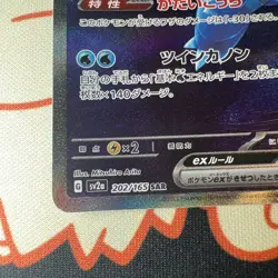 Blastoise EX SAR 202/165 SV2a Pokemon Card 151 Sar Japanese NM - Image 4