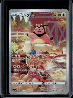 2022 Pokemon SWSH VSTAR Universe JP Miltank Art Rare #199/172 - Image 1