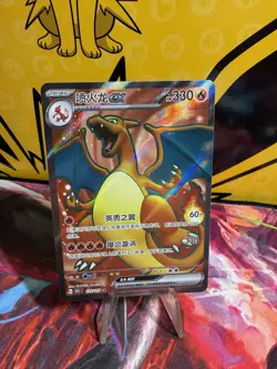Pokemon TCG Charizard EX 151c 175/151 Chinese US Seller - Image 1