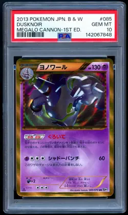 Pokemon 2013 Japanese PSA 10 Dusknoir UR Black White Megalo Cannon 085/076 - Image 1