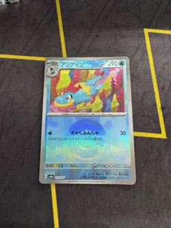 Croconaw [Poke Ball Reverse Holo] 033/187 SV8a Terastal Festival Pokemon - Image 1