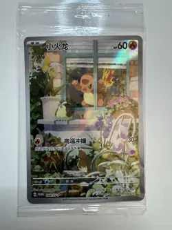 Pokemon TCG SCARLET & VIOLET PROMOS Charmander Squirtle Bulbasaur Chinese Sealed - Image 2