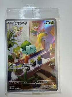 Pokemon TCG SCARLET & VIOLET PROMOS Charmander Squirtle Bulbasaur Chinese Sealed - Image 4