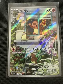 Pokemon Japanese SVG Special Deck Charmander 051/049 Nm - Image 1