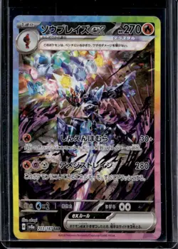 2024 Pokemon Terastal Fest JP Ceruledge ex Special Art Rare #203/187 - Image 1