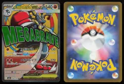 Mega Lucario ex 228/193 holo Mega Attack Rare MEGA Dream ex Pokemon Japanese NM - Image 3