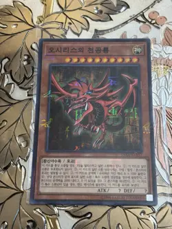 Korean Yugioh Card Slifer Millennium Rare 15AX-KRY57 - Image 1