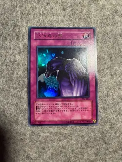 Yu-Gi-Oh! Legacy of Yata-Garasu PP6-006 Ultra Rare - NM - Image 1