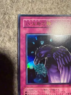 Yu-Gi-Oh! Legacy of Yata-Garasu PP6-006 Ultra Rare - NM - Image 2