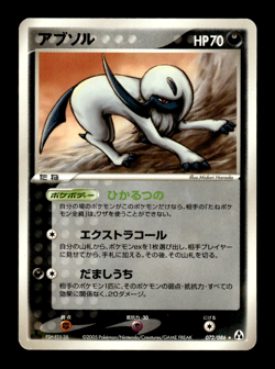 Absol 072/086 1st Edition Mirage Forest Japanese Pokemon Card ~ MP - Image 1