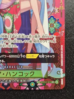 Boa Hancock (SP) OP14-112 SR - The Azure Sea’s Seven (JAPANESE) - One Piece TCG - Image 3